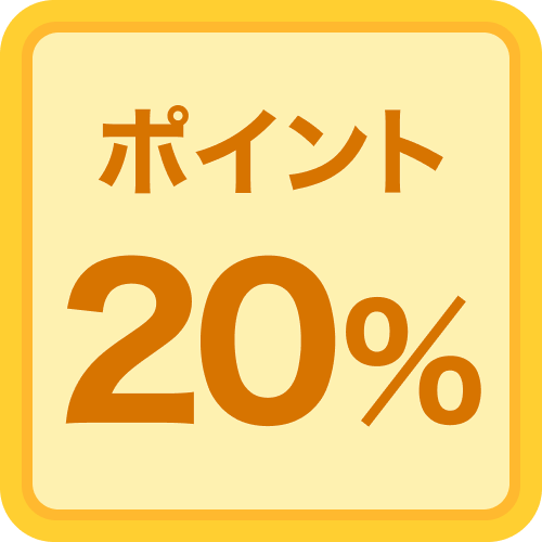 【秋冬SALE】ポイントUP20% 4泊連泊以上の特別料金＆ポイント大還元プラン！ 