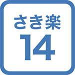 【さき楽14】駅前立地最高！日本語対応可～朝食・WiFi無料付♪連休最適♪