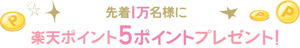 仮申込みをする。