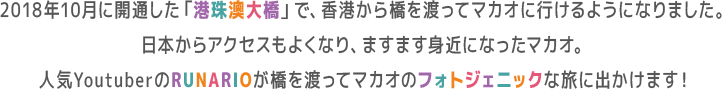 港珠澳大橋