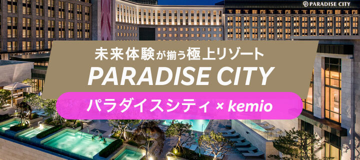 PARADISE CITY × kemio