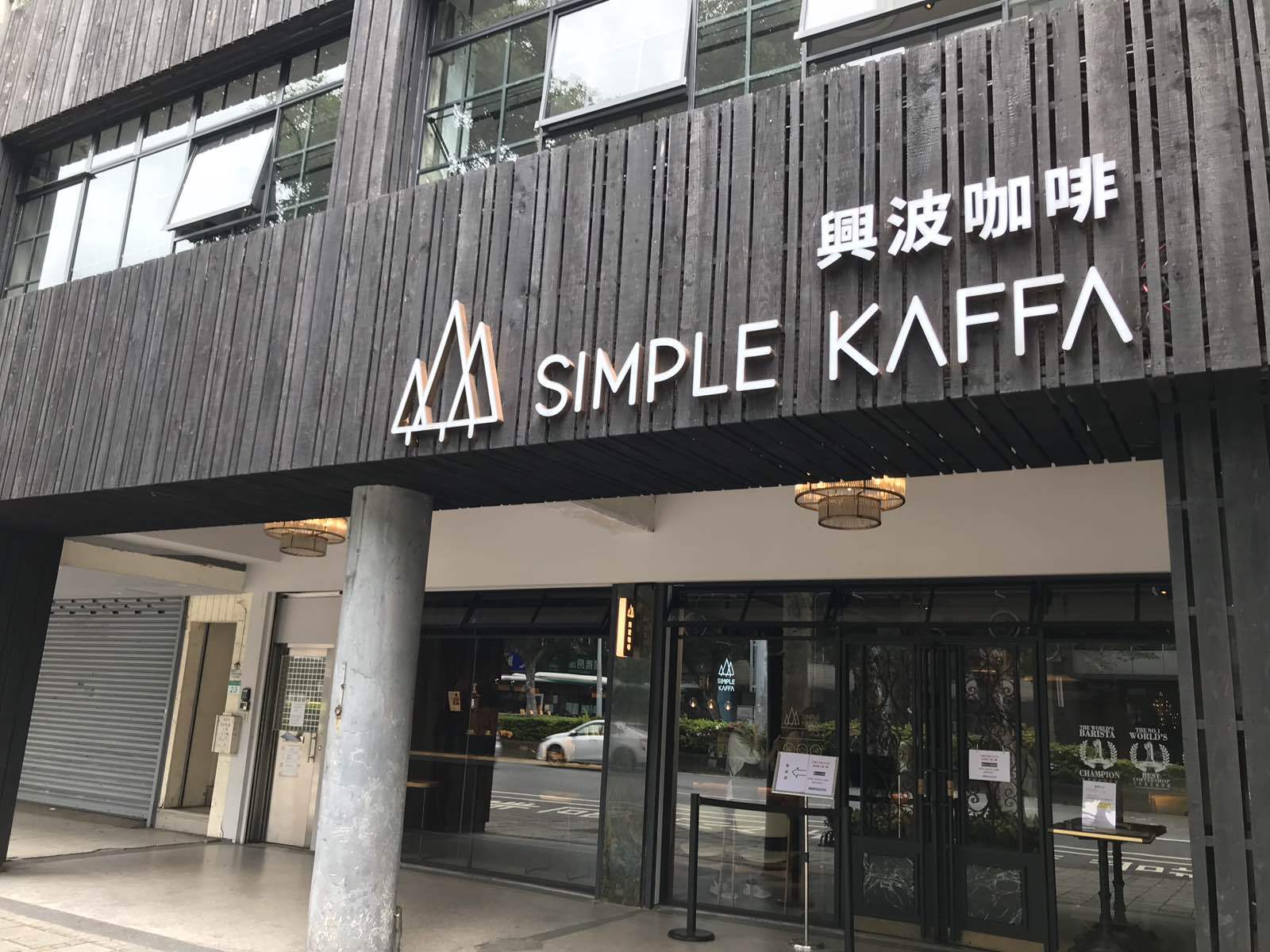 Simple Kaffaカフェ