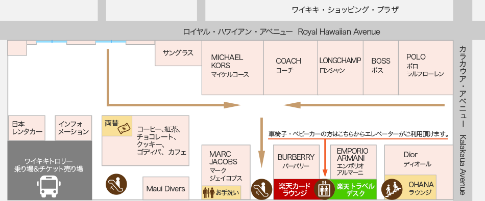 楽天トラベル デスク In Hawaii 楽天トラベル