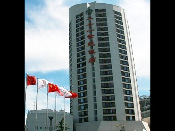中日青年交流中心二十一世紀飯店