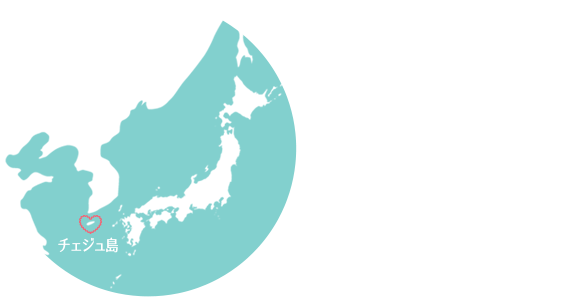 日本から一番近い海外リゾート チェジュ島 済州島 楽天トラベル
