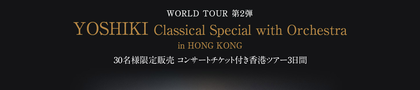 YOSHIKI Classical Special with Orchestra in HONG KONG