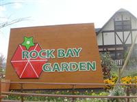 ̌_ROCK BAY GARDEN