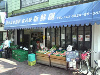 調布＆木島平　食の駅　新鮮屋・写真