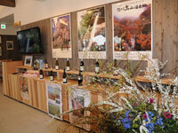 信州高山アンチエイジングの里　スパ・ワインセンター・写真