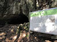 嵩山の蛇穴・写真