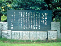 「野菊の墓」文学碑・写真
