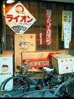 北名古屋市歴史民俗資料館　昭和日常博物館・写真