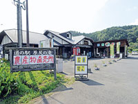 道の駅　原尻の滝・写真