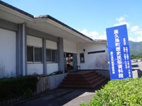屋久島町歴史民俗資料館・写真