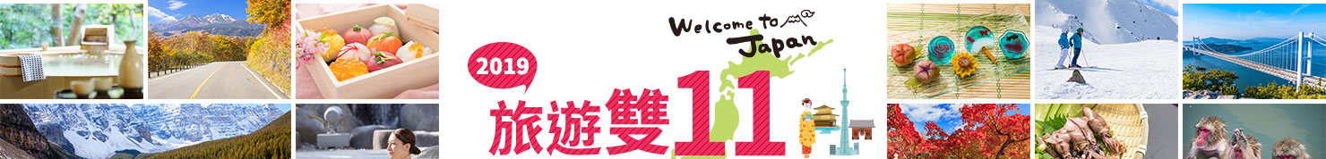 一起搶便宜