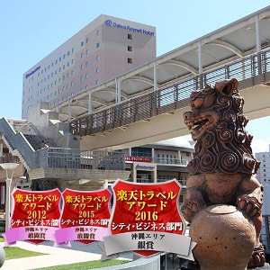 那霸國際通大和ROYNET飯店