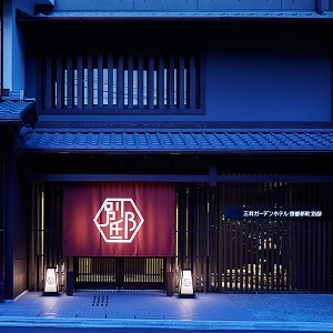 三井花園飯店京都新町 別邸