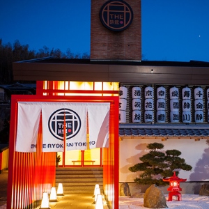 東京湯河原日式旅館