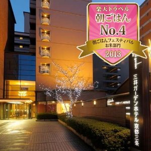 三井花園飯店京都三條