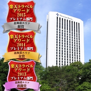 札幌中島公園高级酒店