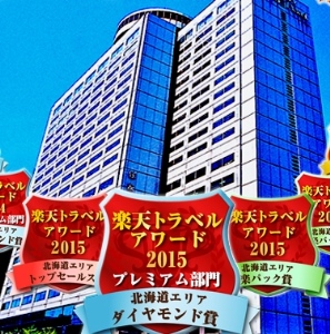 札幌世紀皇家飯店 (Century Royal Hotel)