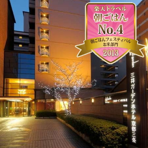 미츠이 가든 호텔 교토 산조