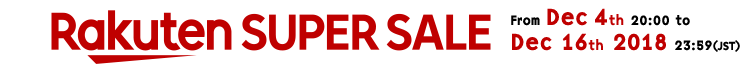 Rakuten Travel The Sale
