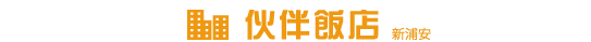 Partner Hotels