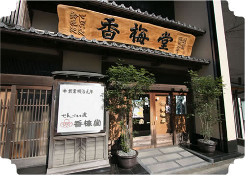 Koubaidou