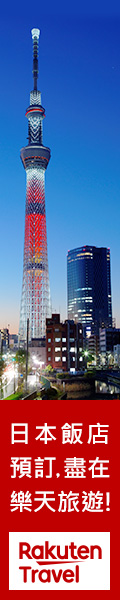 Rakuten Travel