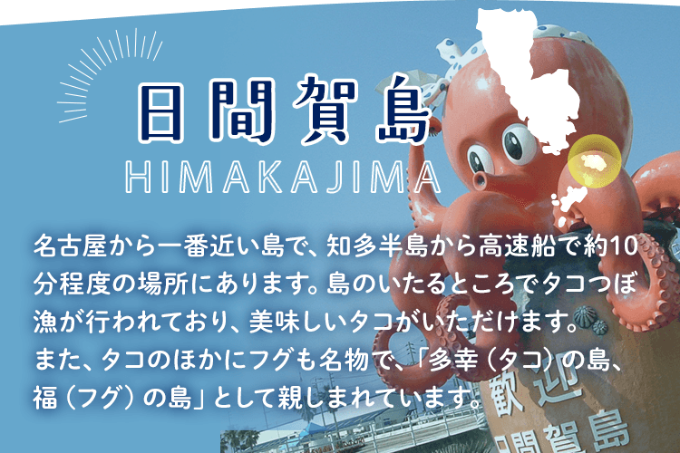 名古屋から約1時間！愛知 離島TRIPin知多半島＜篠島編＞【知多半島レポ#27】-記事-ちたまるNavi | 知多半島情報ポータル