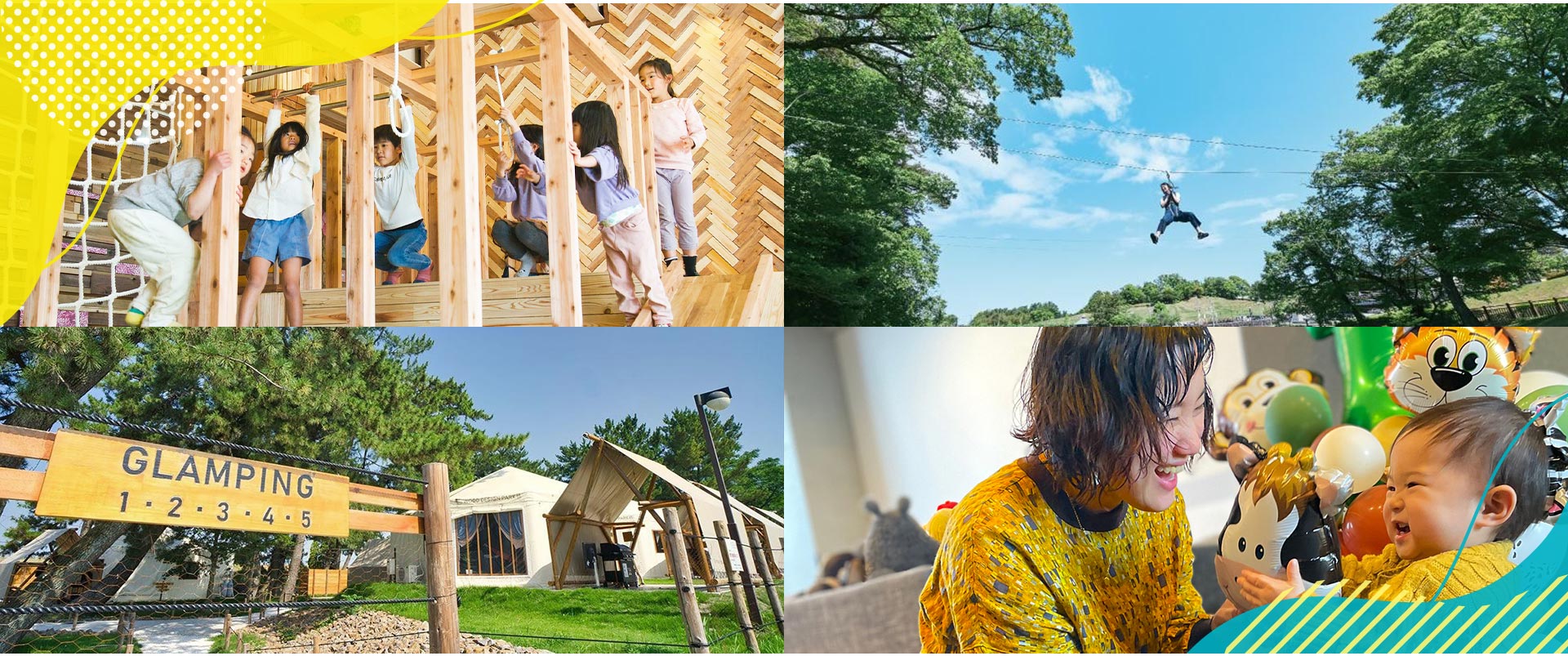 空いている時に、好きな場所へ、出かけよう。あいちスキ旅キャンペーン