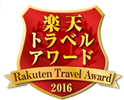 Rakuten Travel Award 2016