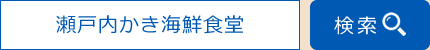 海鮮食堂PDF