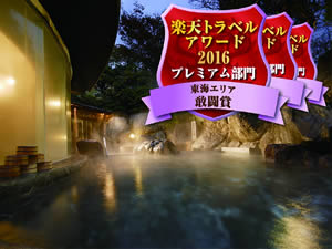 下呂温泉 水明館
