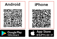 アプリダウンロード