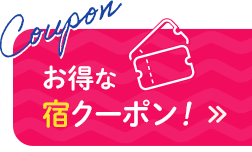 感謝券やクーポンも！ふるさと納税 返礼品