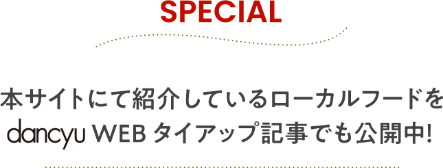 SPECIAL