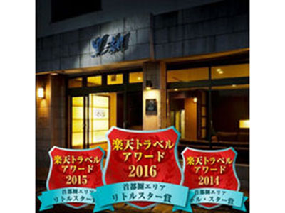 海鮮問屋の宿 くろしお