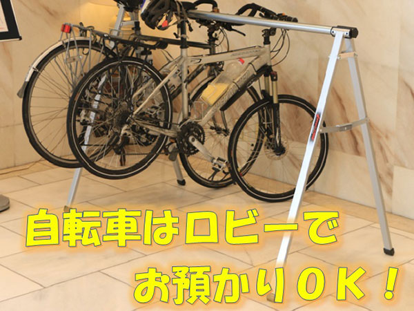 ネストホテル松山 自転車でチェックイン