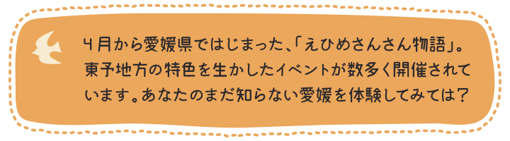 道後温泉がある松山エリアには、砥部焼で有名な砥部町があります。お店やギャラリー、カフェなどもあるので、散策にぴったりですね。