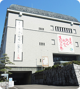 松山市立子規記念博物館