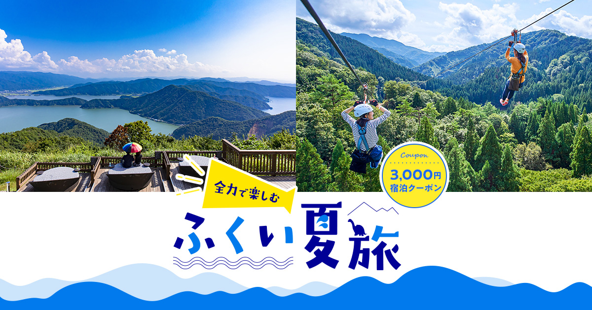 福井県