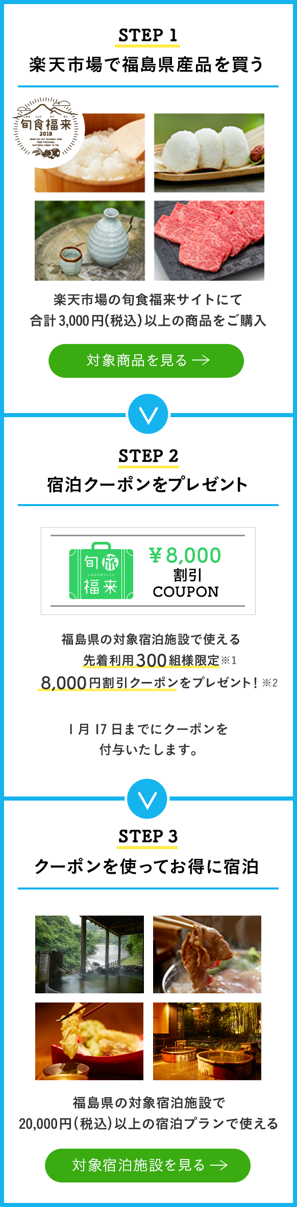 先着利用300組様限定8,000円割引クーポンプレゼント！