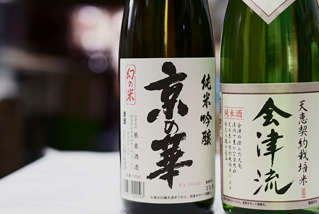 辰泉酒造 日本酒