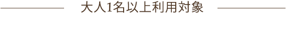 クーポン