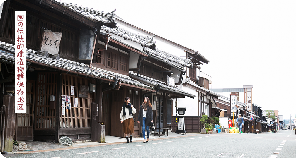 国の伝統的 建造物群保存地区