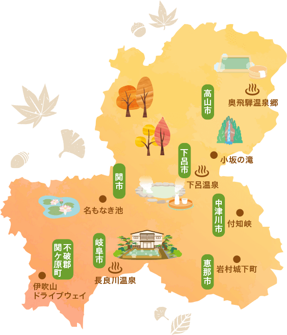 岐阜県