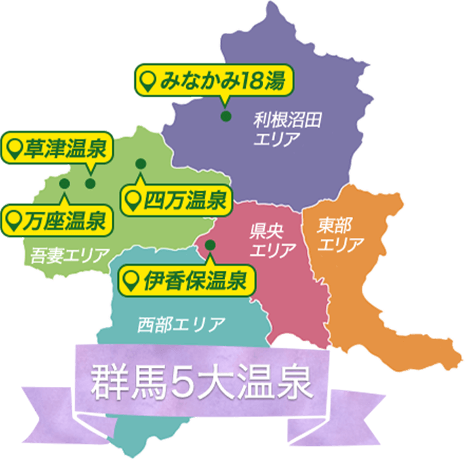 群馬県 エリアMAP