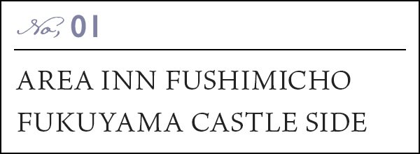 AREA INN FUSHIMICHO FUKUYAMA CASTLE SIDE